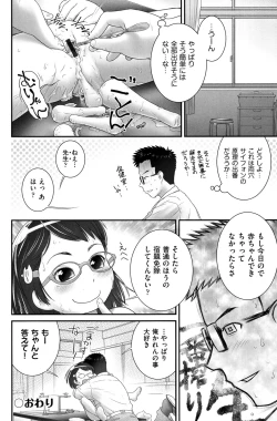 Page 41 of Niji "Lo" 1-nensei