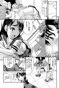 Page 46 of Niji "Lo" 1-nensei