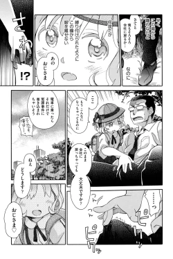 Page 4 of Niji "Lo" 1-nensei