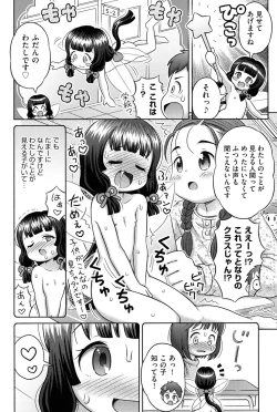 Page 65 of Niji "Lo" 1-nensei