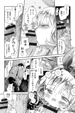Page 8 of Niji "Lo" 1-nensei