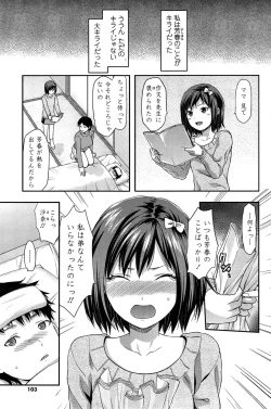 Page 103 of COMIC SIGMA 2015-01 Vol.83