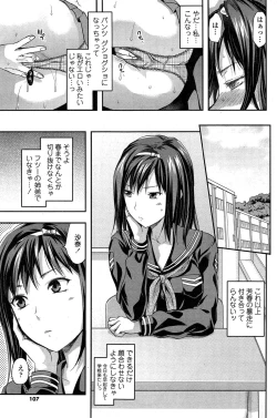 Page 107 of COMIC SIGMA 2015-01 Vol.83