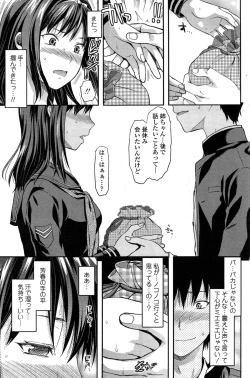 Page 109 of COMIC SIGMA 2015-01 Vol.83