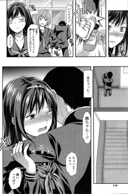 Page 110 of COMIC SIGMA 2015-01 Vol.83