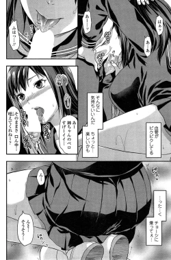 Page 114 of COMIC SIGMA 2015-01 Vol.83