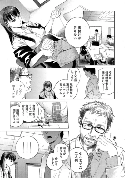 Page 11 of COMIC SIGMA 2015-01 Vol.83