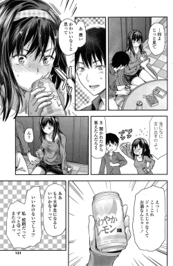 Page 131 of COMIC SIGMA 2015-01 Vol.83