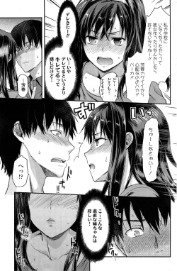 Page 133 of COMIC SIGMA 2015-01 Vol.83