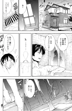 Page 149 of COMIC SIGMA 2015-01 Vol.83