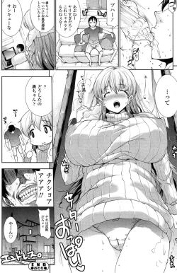 Page 164 of COMIC SIGMA 2015-01 Vol.83