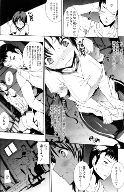 Page 168 of COMIC SIGMA 2015-01 Vol.83