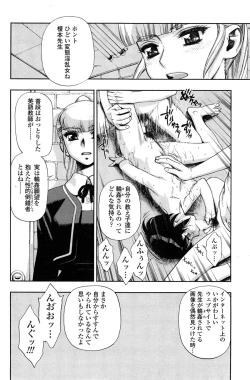 Page 192 of COMIC SIGMA 2015-01 Vol.83