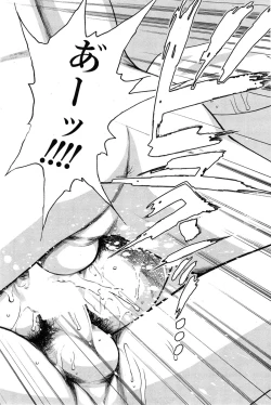 Page 198 of COMIC SIGMA 2015-01 Vol.83