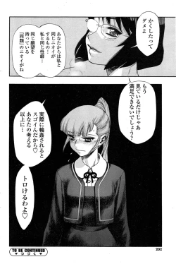 Page 202 of COMIC SIGMA 2015-01 Vol.83