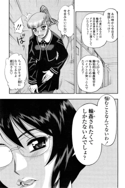 Page 205 of COMIC SIGMA 2015-01 Vol.83