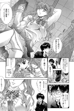 Page 233 of COMIC SIGMA 2015-01 Vol.83