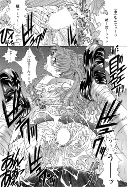 Page 249 of COMIC SIGMA 2015-01 Vol.83