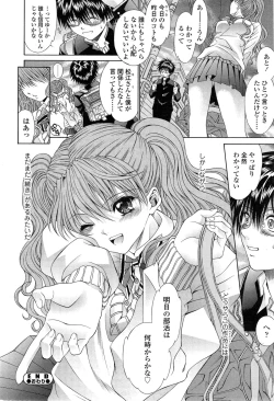 Page 256 of COMIC SIGMA 2015-01 Vol.83