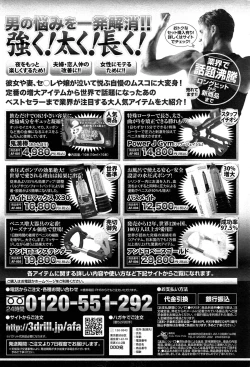 Page 261 of COMIC SIGMA 2015-01 Vol.83