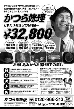 Page 262 of COMIC SIGMA 2015-01 Vol.83