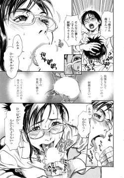 Page 39 of COMIC SIGMA 2015-01 Vol.83