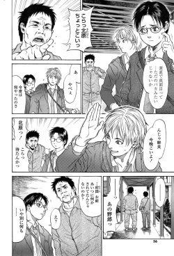 Page 56 of COMIC SIGMA 2015-01 Vol.83