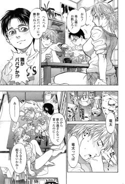 Page 59 of COMIC SIGMA 2015-01 Vol.83