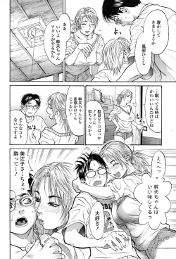 Page 60 of COMIC SIGMA 2015-01 Vol.83