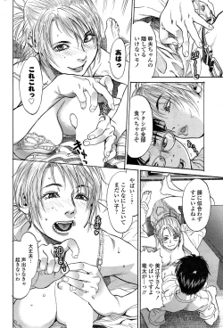 Page 62 of COMIC SIGMA 2015-01 Vol.83