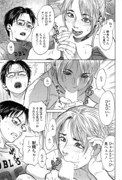 Page 63 of COMIC SIGMA 2015-01 Vol.83