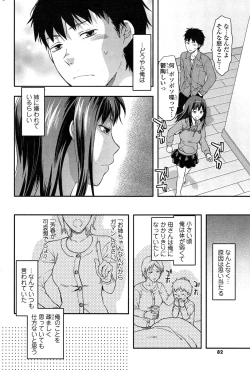 Page 82 of COMIC SIGMA 2015-01 Vol.83