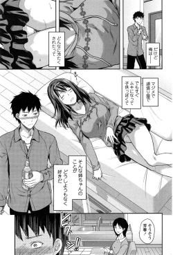 Page 83 of COMIC SIGMA 2015-01 Vol.83