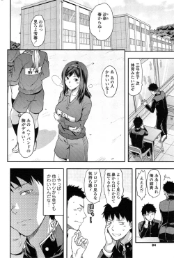 Page 84 of COMIC SIGMA 2015-01 Vol.83