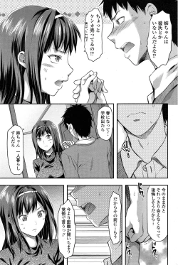 Page 87 of COMIC SIGMA 2015-01 Vol.83