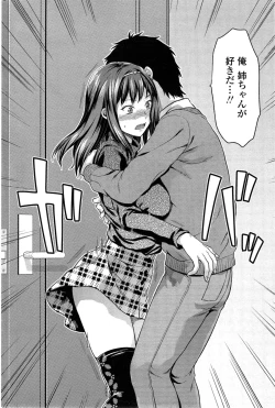 Page 88 of COMIC SIGMA 2015-01 Vol.83