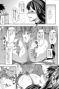 Page 99 of COMIC SIGMA 2015-01 Vol.83