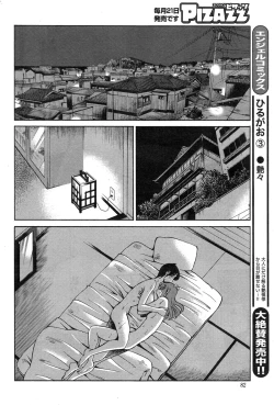 Page 37 of Hirugao Ch. 32-33