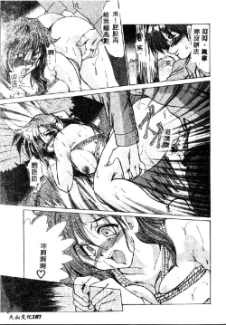 Page 109 of Zetsubou no Yami no Nakade...