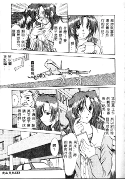 Page 115 of Zetsubou no Yami no Nakade...