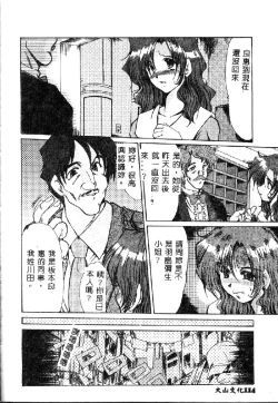 Page 116 of Zetsubou no Yami no Nakade...