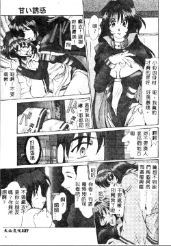 Page 129 of Zetsubou no Yami no Nakade...