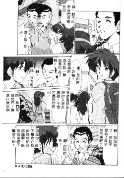 Page 133 of Zetsubou no Yami no Nakade...