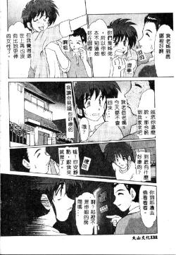 Page 134 of Zetsubou no Yami no Nakade...