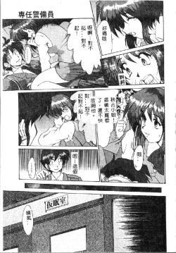 Page 157 of Zetsubou no Yami no Nakade...