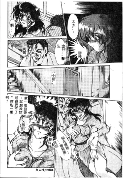 Page 26 of Zetsubou no Yami no Nakade...