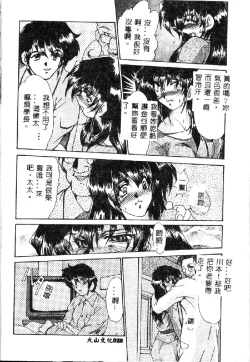 Page 30 of Zetsubou no Yami no Nakade...