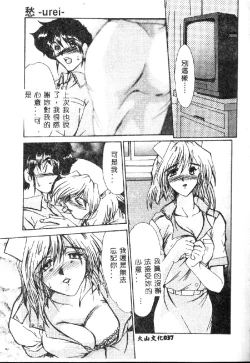 Page 39 of Zetsubou no Yami no Nakade...