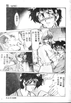 Page 41 of Zetsubou no Yami no Nakade...