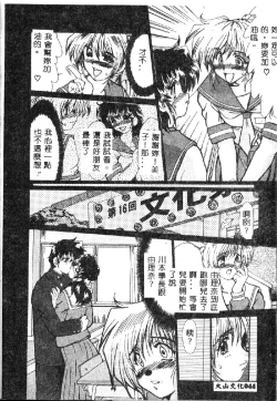 Page 46 of Zetsubou no Yami no Nakade...